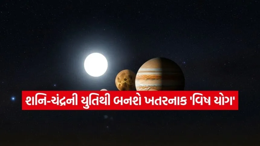 Planetary Conjunction