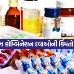 Essential Medicine Price