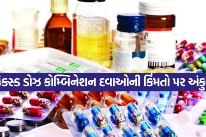 Essential Medicine Price