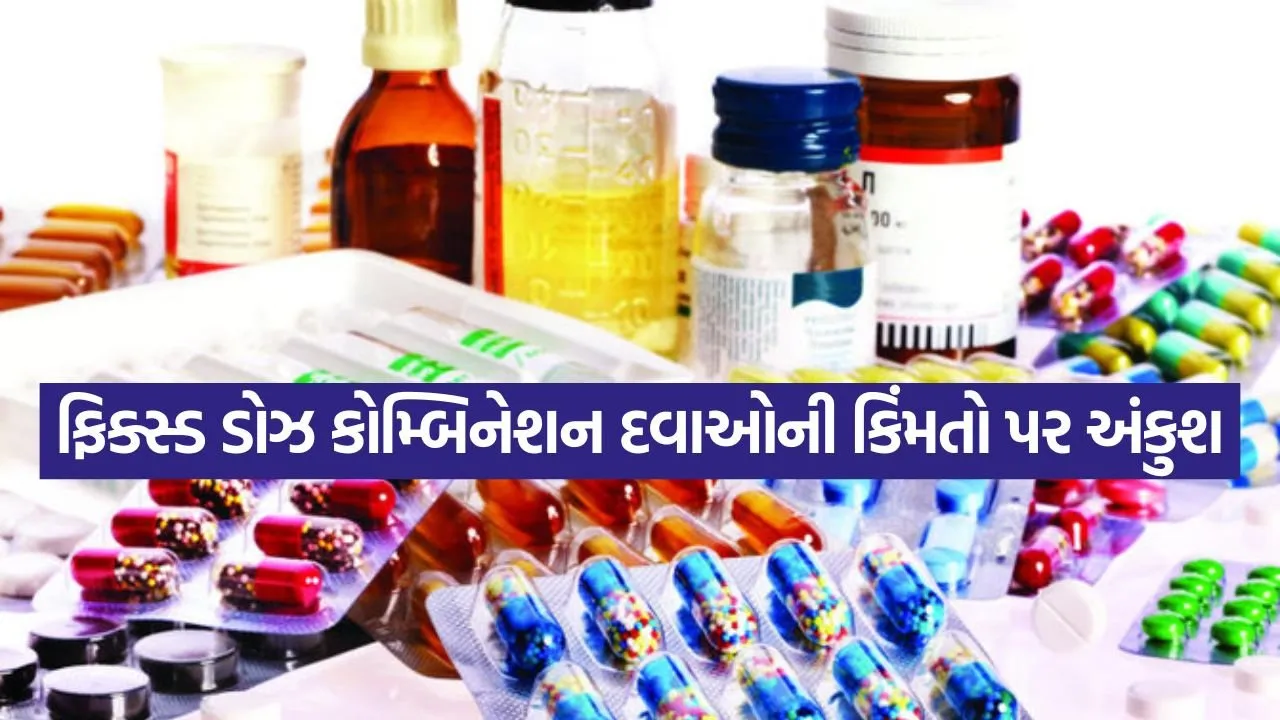 Essential Medicine Price