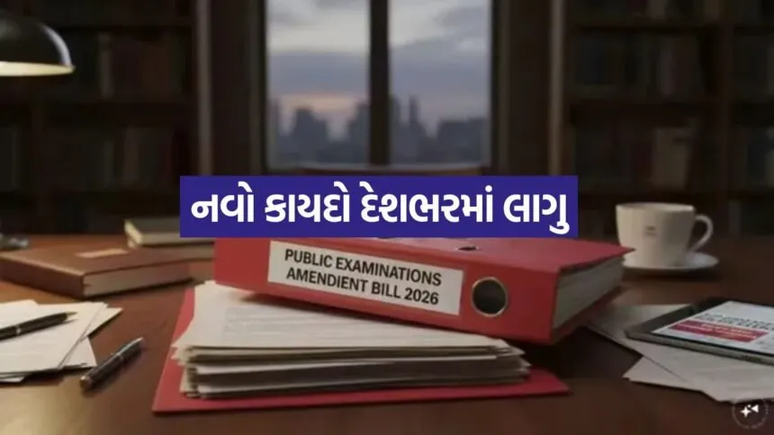 Examination Amendment Act