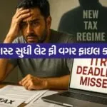 ITR Filing Deadline Missed