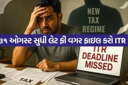 ITR Filing Deadline Missed