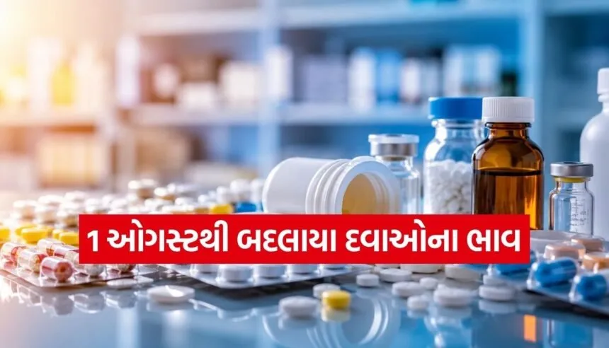 Medicine Price