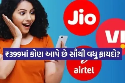 Best Prepaid Plan