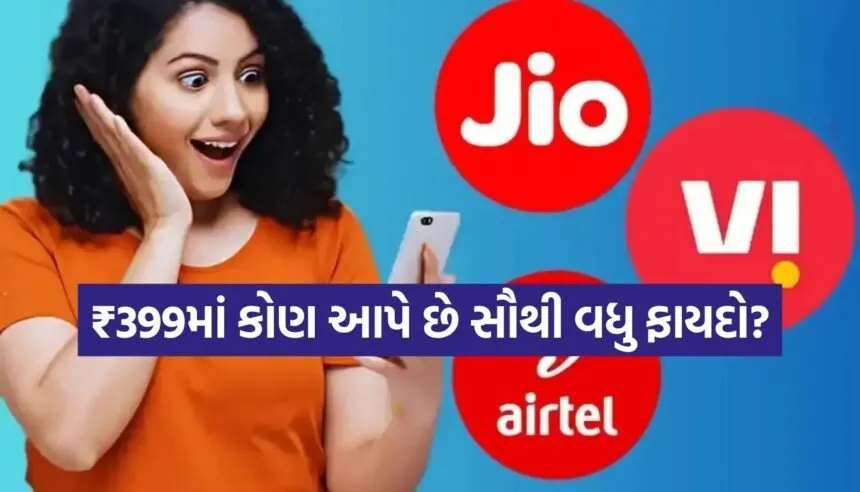 Best Prepaid Plan