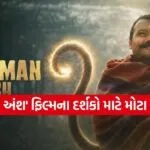 Hanuman Ansh