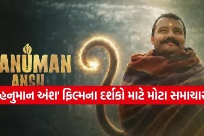 Hanuman Ansh