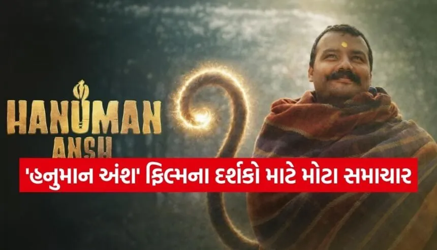 Hanuman Ansh