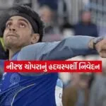 chopra