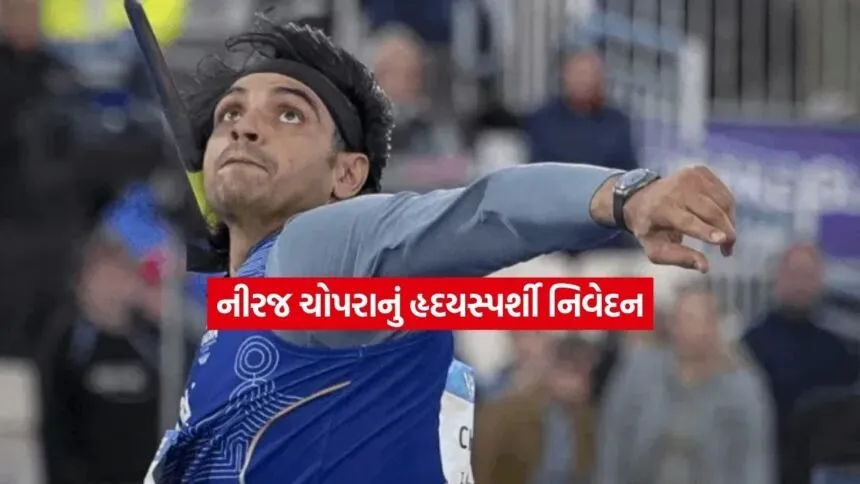 chopra