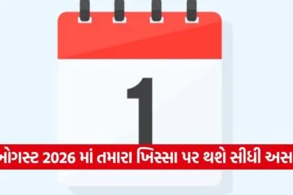 iNDIA 2026 08 01T115749.328