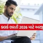 IBPS Clerk Recruitment