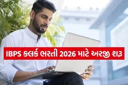 IBPS Clerk Recruitment
