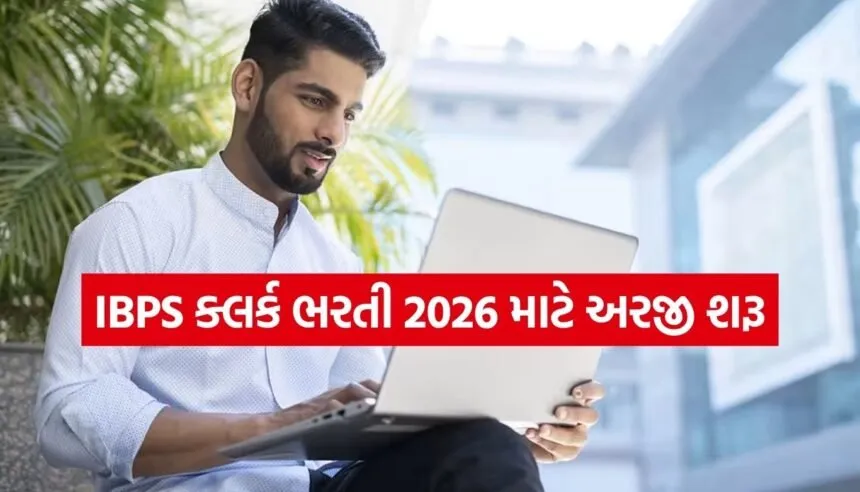 IBPS Clerk Recruitment