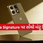 Motorola Signature