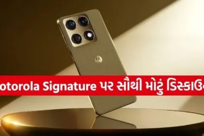 Motorola Signature