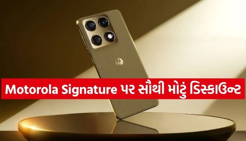 Motorola Signature