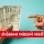 iNDIA 2026 08 01T130051.186
