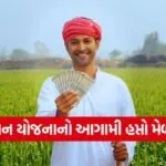 iNDIA 2026 08 01T130612.163