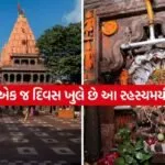 Nagchandreshwar Temple