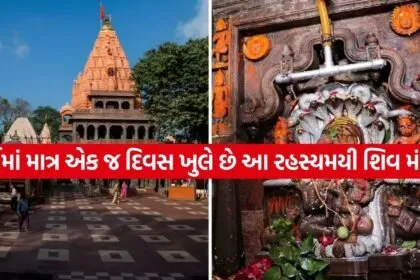 Nagchandreshwar Temple