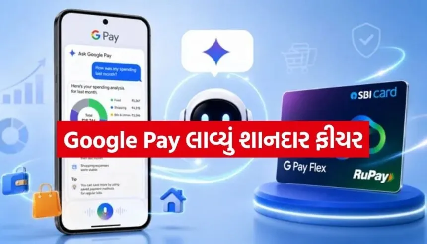 Google Pay