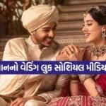 Janhvi Kapoor-Ishaan Khatter