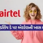 Airtel Offer