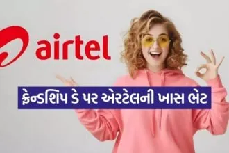 Airtel Offer