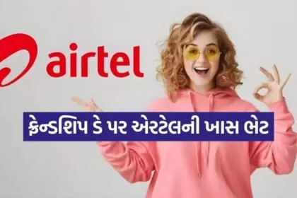 Airtel Offer