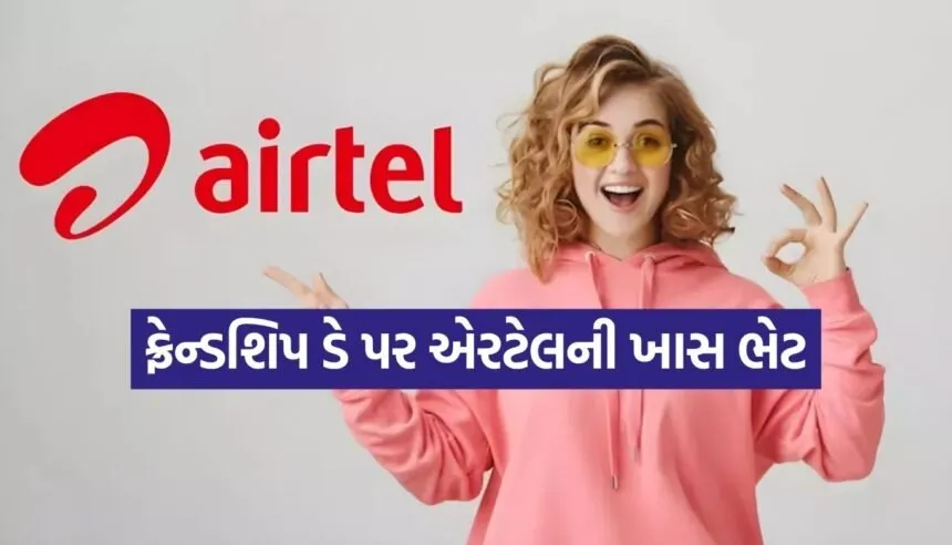 Airtel Offer