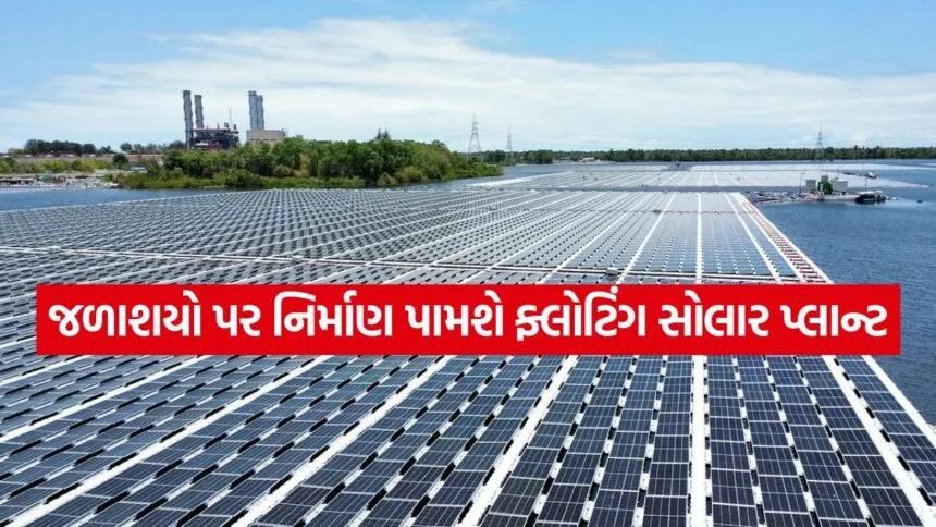 Floating Solar