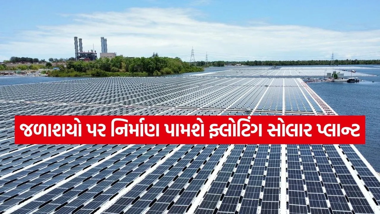 Floating Solar