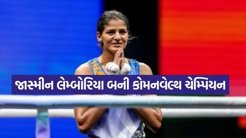 Jaismine Lamboria Gold Medal
