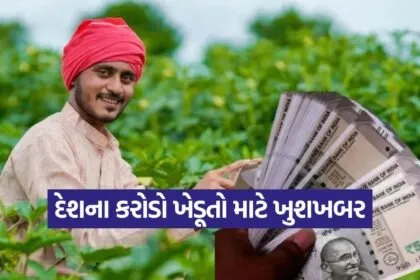 Pm Kisan Samman Nidhi