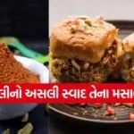 Kutchi Dabeli Masala