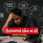 Multiple Loan Applications