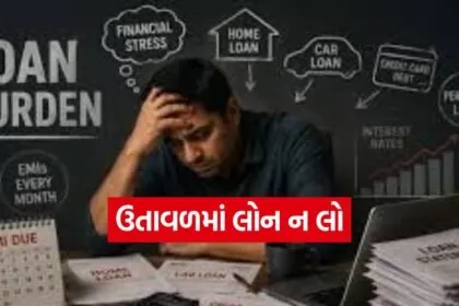 Multiple Loan Applications