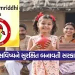 Sukanya Samriddhi Yojana