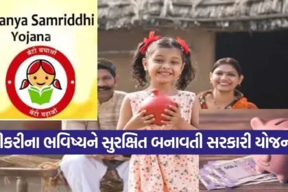 Sukanya Samriddhi Yojana