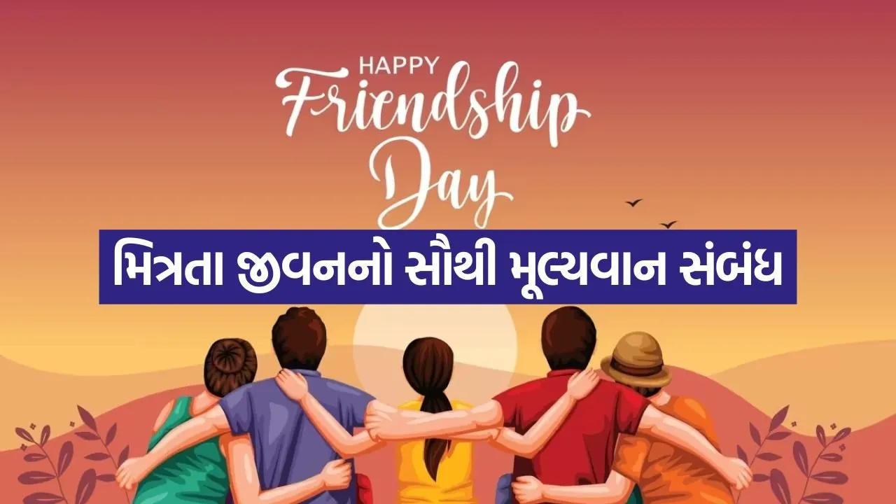 Friendship Day