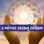 Horoscope