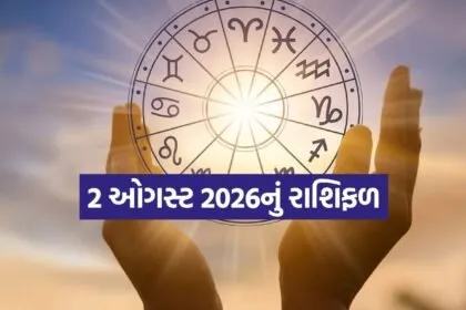 Horoscope