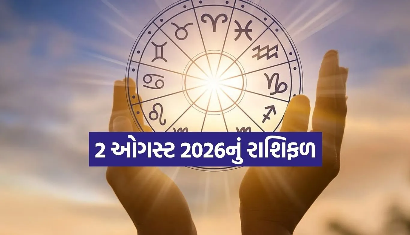 Horoscope
