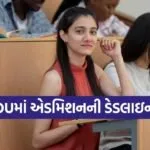 IGNOU Admission