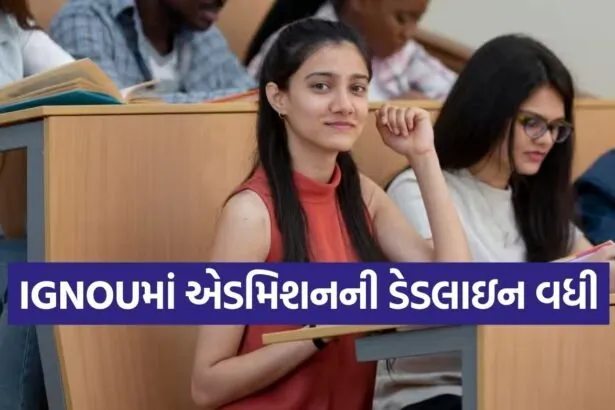 IGNOU Admission