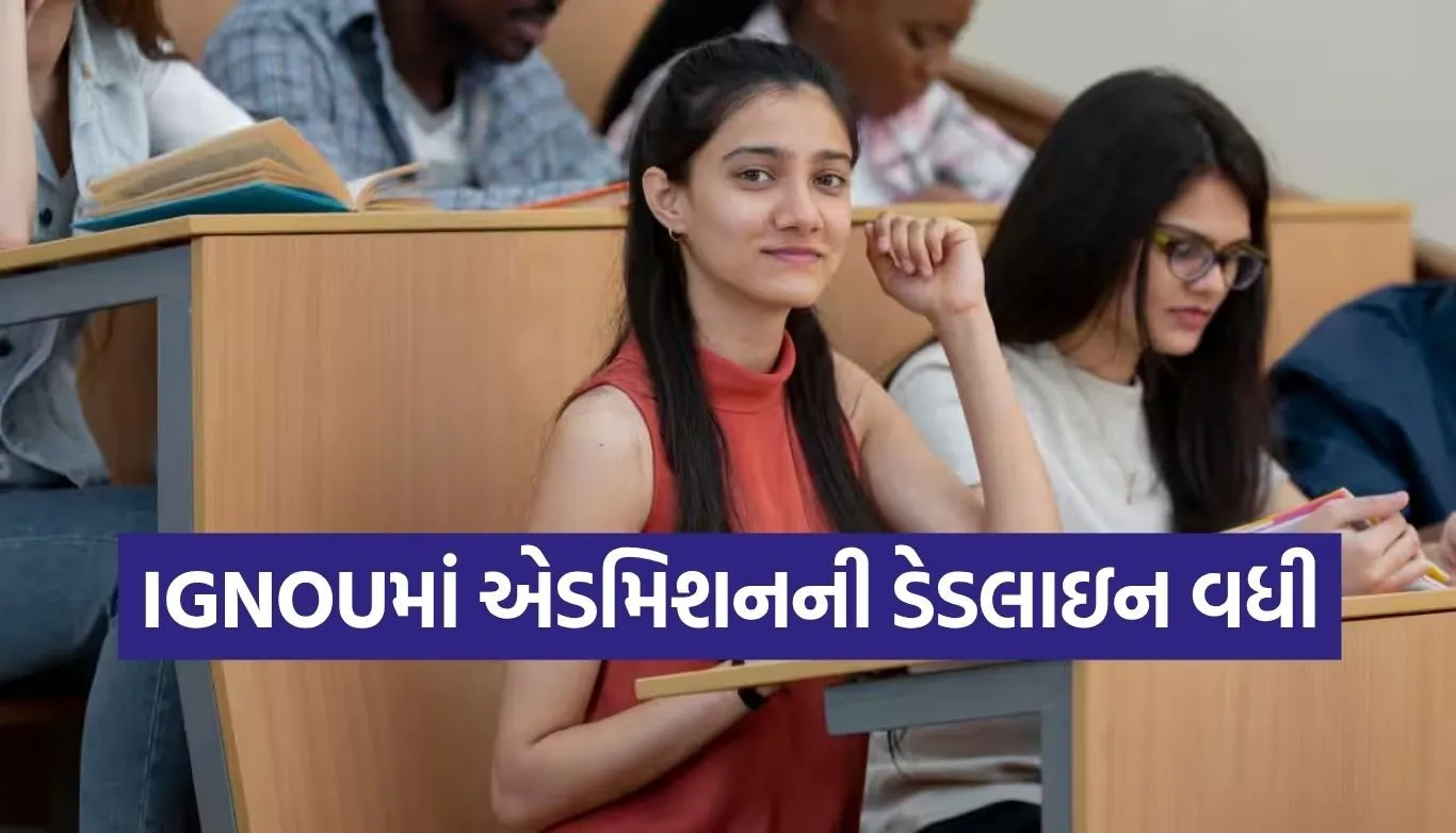 IGNOU Admission