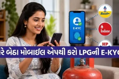LPG eKYC