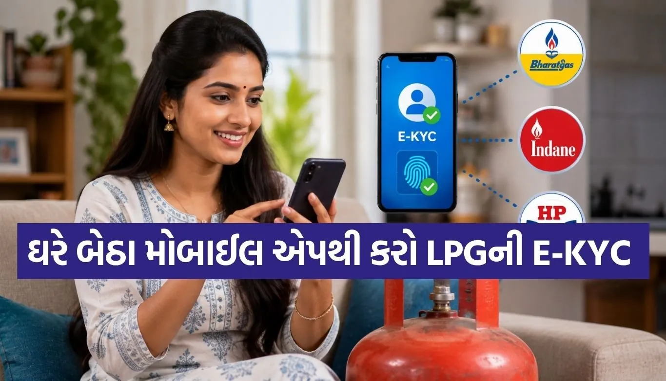 LPG eKYC